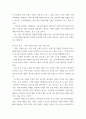 심리미디어 ) 최근 6개월 이내에 제작되거나 방송된 텔레비전 광고 중 한 가지를 선택하여 1장에서 제시한 호블랜드(Hovland)의 모델을 이용해서 분석 4페이지