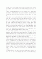 인간과사회 ) 사회학적 범죄이론에 근거하여 한국사회의 범죄 및 일탈의 양상 변화 또는 범죄와 일탈에 대한 한국 사회의 태도를 비판적으로 설명하고, 범죄 및 일탈 문제를 해결하기 위하여 사회가 노력해야 할 것들에 관해 설명하시오 4페이지