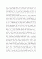 인간과사회 ) 사회학적 범죄이론에 근거하여 한국사회의 범죄 및 일탈의 양상 변화 또는 범죄와 일탈에 대한 한국 사회의 태도를 비판적으로 설명하고, 범죄 및 일탈 문제를 해결하기 위하여 사회가 노력해야 할 것들에 관해 설명하시오 5페이지
