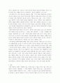 인간과사회 ) 사회학적 범죄이론에 근거하여 한국사회의 범죄 및 일탈의 양상 변화 또는 범죄와 일탈에 대한 한국 사회의 태도를 비판적으로 설명하고, 범죄 및 일탈 문제를 해결하기 위하여 사회가 노력해야 할 것들에 관해 설명하시오 6페이지