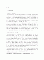 인력개발과활용 ) 교육훈련 분야에서 가장 널리 사용되는 세 가지 모형의 장단점을 분석하고 공통적인 요구분석과정을 설명하시오 3페이지