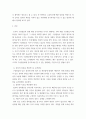 조직행동론 ) 동기부여란 목표 달성을 위한 자발적인 행동을 유발, 지향, 지속 시키는 심리적 과정을 말합니다. 능력은 있지만 맡은 일에 최선을 다하지 않는(열심히 일하지 않는) 직원을 동기부여 시킬 수 있는 방안을 제시하십시오. 3페이지