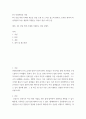 4차 산업혁명과 사회 ) 4차 산업 혁명 시대의 새로운 산업 소개 및 스티브 잡스의 창의성, 21세기 창의적 미술작품의 특성, 새롭게 각광받는 유튜브 영상 소개 등등 2페이지