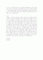 4차 산업혁명과 사회 ) 4차 산업 혁명 시대의 새로운 산업 소개 및 스티브 잡스의 창의성, 21세기 창의적 미술작품의 특성, 새롭게 각광받는 유튜브 영상 소개 등등 4페이지