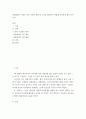 4차산업 ) 작업장에서 지정된 작업 이외의 행동을 드론을 활용하여 어떻게 안전하게 할지 아이디어 2페이지