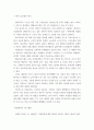 4차산업 ) 작업장에서 지정된 작업 이외의 행동을 드론을 활용하여 어떻게 안전하게 할지 아이디어 3페이지