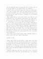 4차산업 ) 작업장에서 지정된 작업 이외의 행동을 드론을 활용하여 어떻게 안전하게 할지 아이디어 4페이지