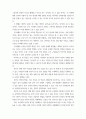 평생교육경영론 ) 교재의 제 4장 리더십이론에 비추어, 자신이 생각하는 평생교육기관의 리더십에서 가장 중요한 요인을 제시하고, 그 이유를 현재 평생교육기관의 문제점과 연결하여 설명하시오 4페이지