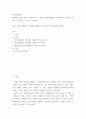환경미생물학 ) 생물학적 질소 제거와 생물학적 인 제거를 환경미생물의 관점에서 비교하여 서론, 본론 및 결론으로 나누어 논하시오 2페이지