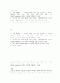 5간호윤리와법 ) 법적 측면에서 본 간호사의 의무를 5가지 이상 나열하고, 각 의무를 설명하시오 2페이지
