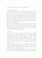 5간호윤리와법 ) 법적 측면에서 본 간호사의 의무를 5가지 이상 나열하고, 각 의무를 설명하시오 3페이지