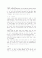 5간호윤리와법 ) 법적 측면에서 본 간호사의 의무를 5가지 이상 나열하고, 각 의무를 설명하시오 5페이지