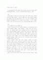 5간호윤리와법 ) 법적 측면에서 본 간호사의 의무를 5가지 이상 나열하고, 각 의무를 설명하시오 6페이지