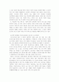 5간호윤리와법 ) 법적 측면에서 본 간호사의 의무를 5가지 이상 나열하고, 각 의무를 설명하시오 7페이지