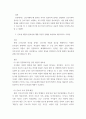 5간호윤리와법 ) 법적 측면에서 본 간호사의 의무를 5가지 이상 나열하고, 각 의무를 설명하시오 8페이지