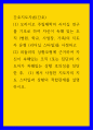 간호지도 ) 오하이오 주립대학의 리더십 연구를 기초로 하여 자신이 속해 있는 조직 (병원, 학교, 사업장, 가족)의 지도자 유형 (리더십 스타일)을 사정 1페이지