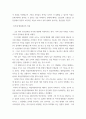 간호지도 ) 오하이오 주립대학의 리더십 연구를 기초로 하여 자신이 속해 있는 조직 (병원, 학교, 사업장, 가족)의 지도자 유형 (리더십 스타일)을 사정 4페이지