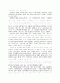 간호지도 ) 오하이오 주립대학의 리더십 연구를 기초로 하여 자신이 속해 있는 조직 (병원, 학교, 사업장, 가족)의 지도자 유형 (리더십 스타일)을 사정 6페이지