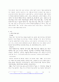 5경영전략론 ) 하나의 산업 내에 경쟁하고 있는 3개의 경쟁기업을 선택하여 VRIO 분석을 행하시오. 각 기업마다 적어도 5개의 강점에 대해 분석하되 모방불가능성이 존재하는 강점이 기업당 2개는 존재해야 하며 교재에 설명한 대로 모방불가능성이 존재하는 이유에 대해 설명하시오. 3페이지