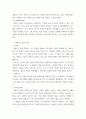 5경영전략론 ) 하나의 산업 내에 경쟁하고 있는 3개의 경쟁기업을 선택하여 VRIO 분석을 행하시오. 각 기업마다 적어도 5개의 강점에 대해 분석하되 모방불가능성이 존재하는 강점이 기업당 2개는 존재해야 하며 교재에 설명한 대로 모방불가능성이 존재하는 이유에 대해 설명하시오. 4페이지
