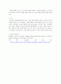 5경영전략론 ) 하나의 산업 내에 경쟁하고 있는 3개의 경쟁기업을 선택하여 VRIO 분석을 행하시오. 각 기업마다 적어도 5개의 강점에 대해 분석하되 모방불가능성이 존재하는 강점이 기업당 2개는 존재해야 하며 교재에 설명한 대로 모방불가능성이 존재하는 이유에 대해 설명하시오. 6페이지