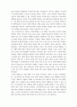 교육사회학 ) 교육사회학 교재 1-6장에 걸쳐 학습하신 이론, 개념 등에 기반하여 해당 현상이나 정책에 대해 자신의 의견을 작성하십시오 5페이지
