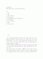 5글로벌지역투자 ) 중요한 내용을 중심으로 교재 1장-4장을 요약하시오 2페이지