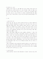 5글로벌지역투자 ) 중요한 내용을 중심으로 교재 1장-4장을 요약하시오 3페이지