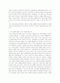 5글로벌지역투자 ) 중요한 내용을 중심으로 교재 1장-4장을 요약하시오 4페이지