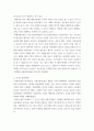 5글로벌지역투자 ) 중요한 내용을 중심으로 교재 1장-4장을 요약하시오 5페이지