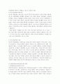 제도 ) 4차 산업혁명과 핀테크(Fintech)혁신의 최근 발전현황을 조사해서 정리해보시오 4페이지