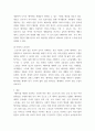 베이비 부머 세대 노후준비 인터뷰내용을 요약하고 인터뷰에 기반해 노후준비에 있어서 가장 문제가 되는 것과 그 이유를 쓰고 해결방법을 제안하시오 5페이지