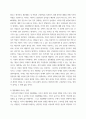 성사회 ) 자신이나 지인 등의 경험에 근거하여 연애, 데이트, 결혼과 같은 관계에 낭만적 사랑, 대중매체, 젠더 고정관념과 같은 것들이 미치는 영향을 묘사하고, 이를 비판적으로 평가하시오 4페이지