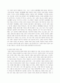 성사회 ) 자신이나 지인 등의 경험에 근거하여 연애, 데이트, 결혼과 같은 관계에 낭만적 사랑, 대중매체, 젠더 고정관념과 같은 것들이 미치는 영향을 묘사하고, 이를 비판적으로 평가하시오 5페이지