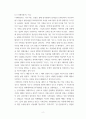 세대와소통 ) 영화 과 을 시청합니다. 의 아버지 덕수(황정민 역)와 의 아버지 기택(송강호 역)을 세대론의 관점에서 비교하시오.  3페이지