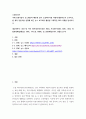 소셜미디어 ) 국내 언론사들이 뉴스생산과 배포에 있어 소셜미디어를 어떻게 활용하는지 조사하고, 한 개의 언론사를 선정해 최근 뉴스 보도에서 활용한 구체적인 SNS 사례를 분석하시오 2페이지
