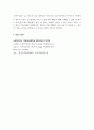 소셜미디어 ) 국내 언론사들이 뉴스생산과 배포에 있어 소셜미디어를 어떻게 활용하는지 조사하고, 한 개의 언론사를 선정해 최근 뉴스 보도에서 활용한 구체적인 SNS 사례를 분석하시오 7페이지