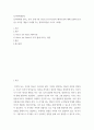 심리학에게 묻다  Grace-Joy-Peace의 메커니즘에 대해 설명하고(15점), 이러한 개념이 나에게 주는 함의(15점)를 쓰시오 2페이지