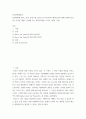 심리학 강의 교재 9장 Grace-Joy-Peace의 메커니즘에 대해 설명하고(15점), 이러한 개념이 나에게 주는 함의(15점)를 쓰시오 2페이지