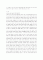 심리학 강의 교재 9장 Grace-Joy-Peace의 메커니즘에 대해 설명하고(15점), 이러한 개념이 나에게 주는 함의(15점)를 쓰시오 3페이지