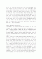 심리학 강의 교재 9장 Grace-Joy-Peace의 메커니즘에 대해 설명하고(15점), 이러한 개념이 나에게 주는 함의(15점)를 쓰시오 4페이지