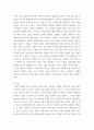 심리학 강의 교재 9장 Grace-Joy-Peace의 메커니즘에 대해 설명하고(15점), 이러한 개념이 나에게 주는 함의(15점)를 쓰시오 5페이지