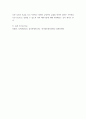 심리학 강의 교재 9장 Grace-Joy-Peace의 메커니즘에 대해 설명하고(15점), 이러한 개념이 나에게 주는 함의(15점)를 쓰시오 6페이지