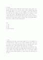 5인간과사회 ) 사회학적 범죄이론에 근거하여 한국사회의 범죄 및 일탈의 양상 변화 또는 범죄와 일탈에 대한 한국 사회의 태도를 비판적으로 설명하고, 범죄 및 일탈 문제를 해결하기 위하여 사회가 노력해야 할 것들에 관해 설명하시오 2페이지