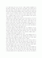 5인간과사회 ) 사회학적 범죄이론에 근거하여 한국사회의 범죄 및 일탈의 양상 변화 또는 범죄와 일탈에 대한 한국 사회의 태도를 비판적으로 설명하고, 범죄 및 일탈 문제를 해결하기 위하여 사회가 노력해야 할 것들에 관해 설명하시오 4페이지