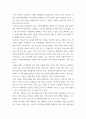 5인간과사회 ) 사회학적 범죄이론에 근거하여 한국사회의 범죄 및 일탈의 양상 변화 또는 범죄와 일탈에 대한 한국 사회의 태도를 비판적으로 설명하고, 범죄 및 일탈 문제를 해결하기 위하여 사회가 노력해야 할 것들에 관해 설명하시오 5페이지