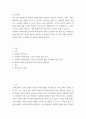 인간과사회 ) 최근 한국사회에서는 범죄와 일탈에 대한 시민들의 경각심이 강화되고, 예방, 그리고 범죄자에 대한 엄벌을 요구하는 목소리가 높아지고 있습니다 2페이지
