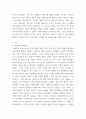 인간과사회 ) 최근 한국사회에서는 범죄와 일탈에 대한 시민들의 경각심이 강화되고, 예방, 그리고 범죄자에 대한 엄벌을 요구하는 목소리가 높아지고 있습니다 3페이지