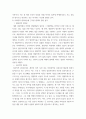 인간과사회 ) 최근 한국사회에서는 범죄와 일탈에 대한 시민들의 경각심이 강화되고, 예방, 그리고 범죄자에 대한 엄벌을 요구하는 목소리가 높아지고 있습니다 4페이지