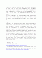 인간과사회 ) 최근 한국사회에서는 범죄와 일탈에 대한 시민들의 경각심이 강화되고, 예방, 그리고 범죄자에 대한 엄벌을 요구하는 목소리가 높아지고 있습니다 7페이지